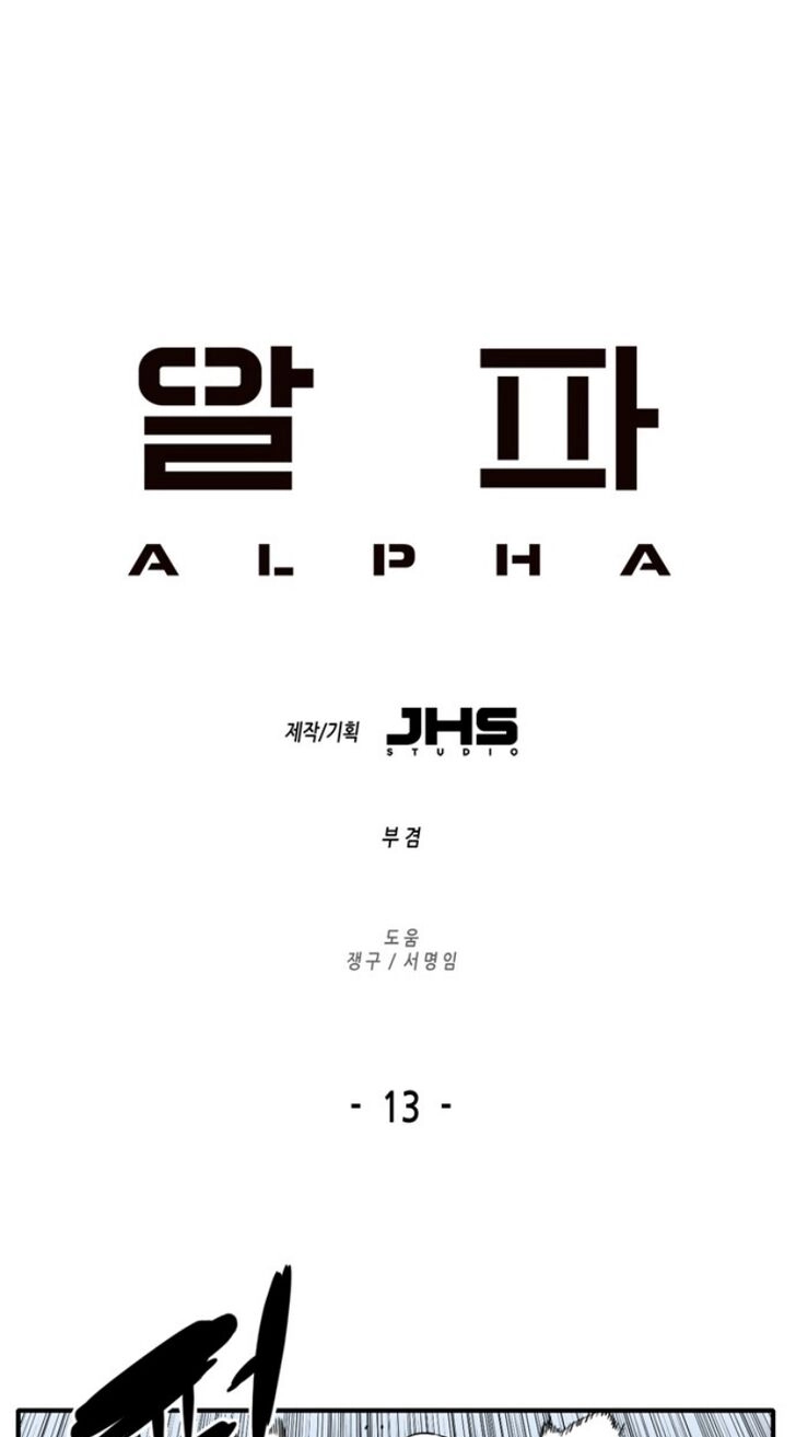 ALPHA Chapter 13 page 1 - 