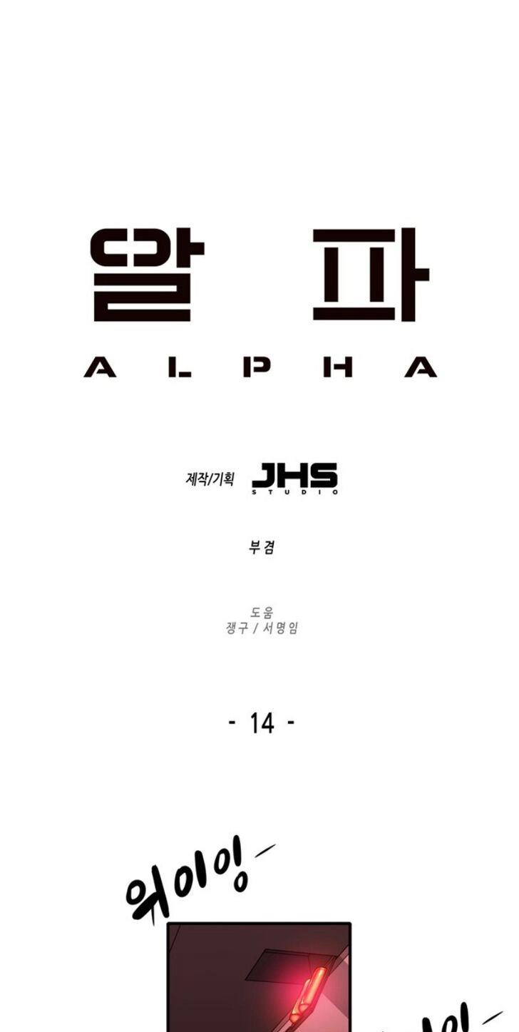 ALPHA Chapter 14 page 1 - 