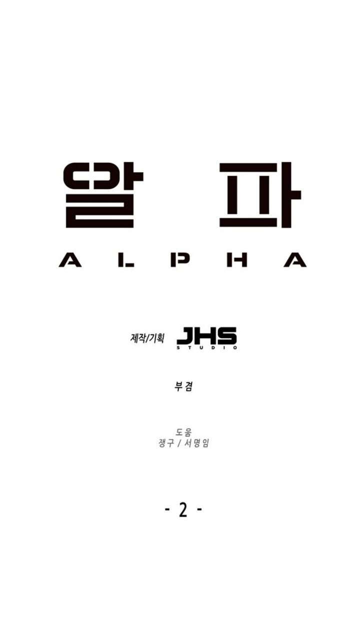 ALPHA Chapter 2 page 1 - 