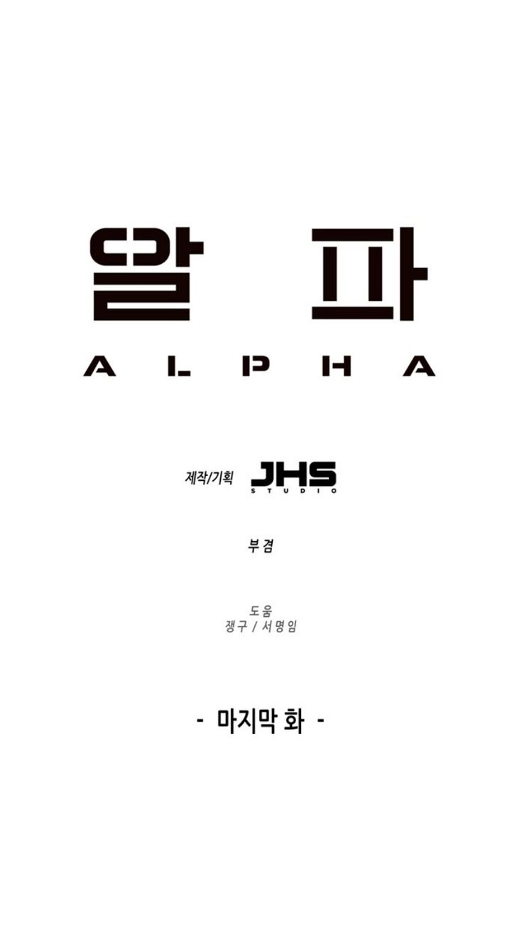 ALPHA Chapter 20 page 1 - 