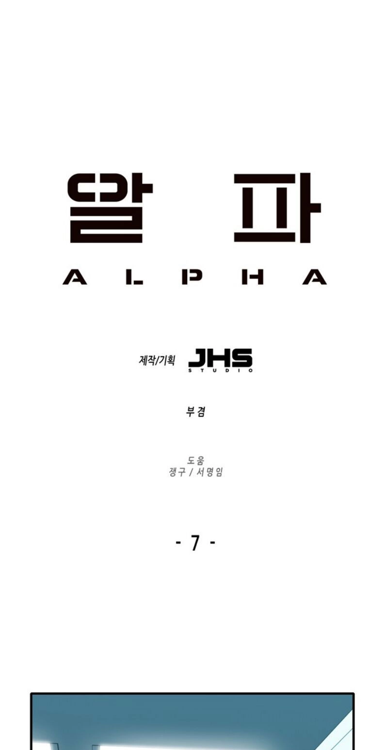 ALPHA Chapter 7 page 1 - 