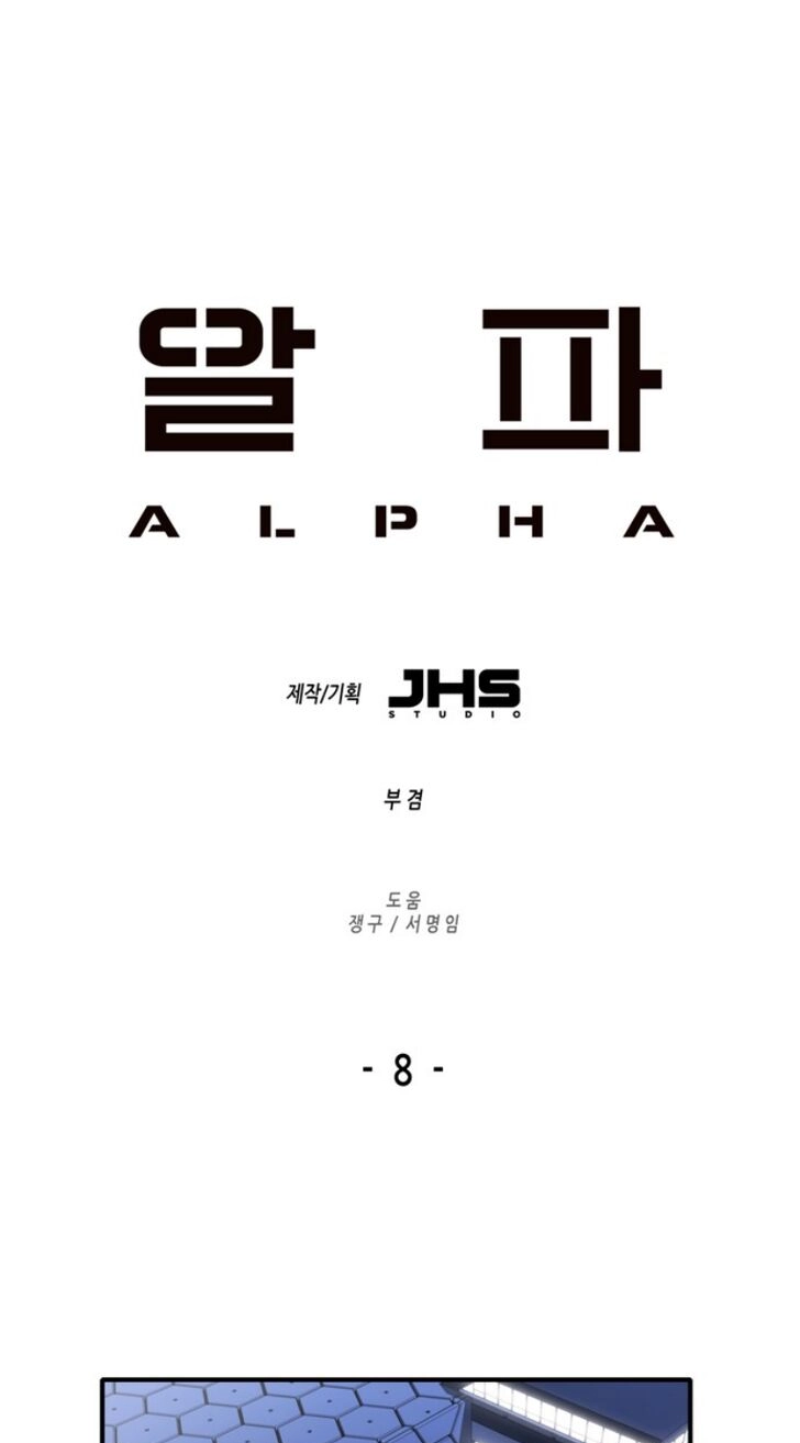 ALPHA Chapter 8 page 1 - 