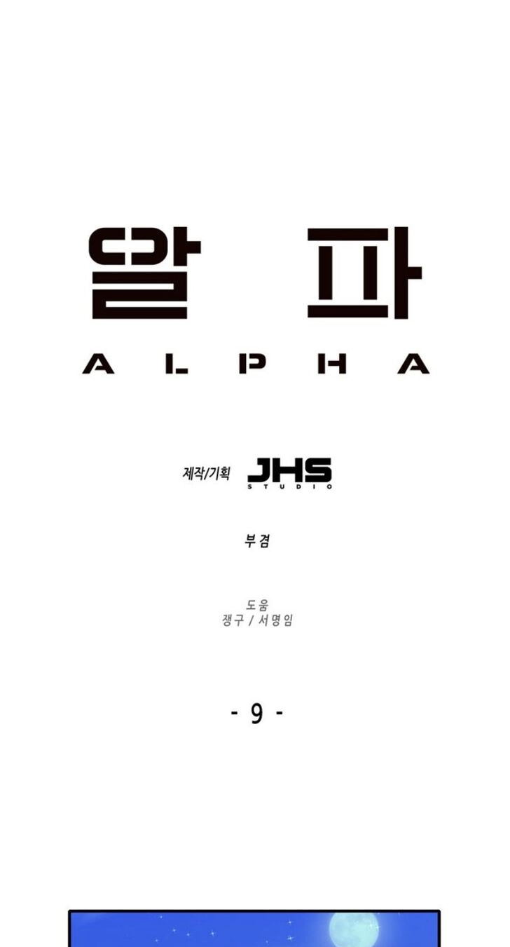ALPHA Chapter 9 page 1 - 