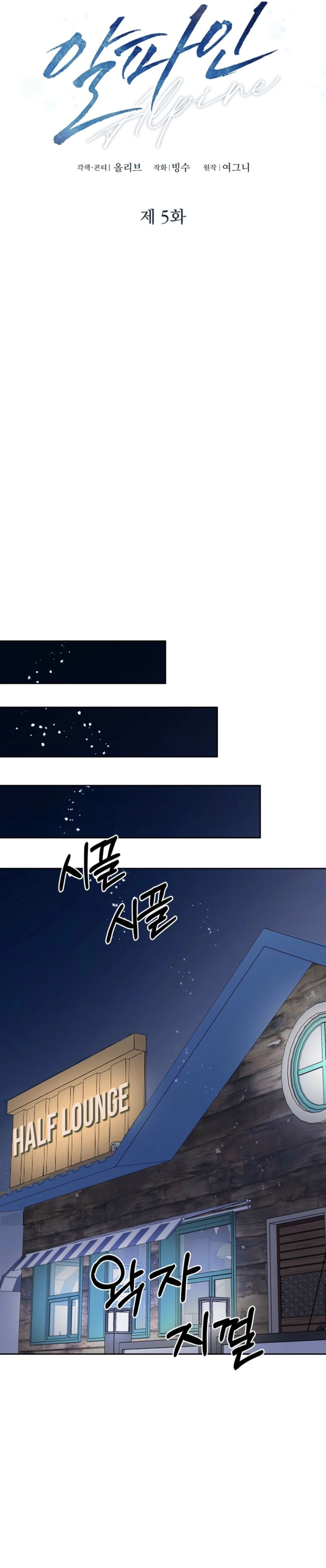 Alpine Chapter 5 page 9 - 