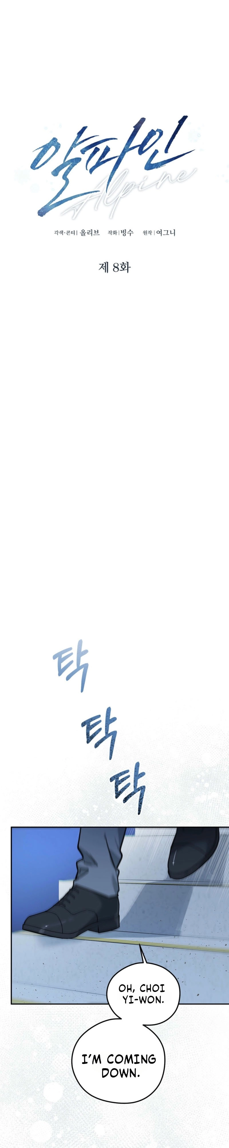 Alpine Chapter 8 page 7 - 
