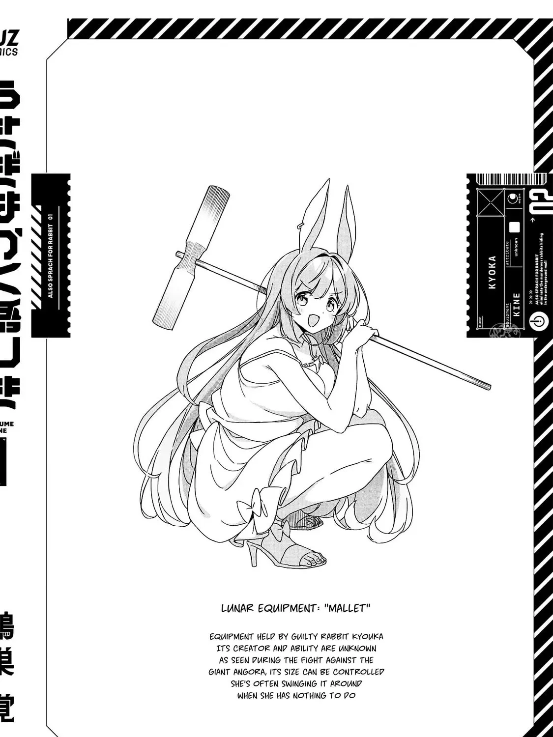 Also Sprach for Rabbit: Eliminate the Murderous Rabbits Hiding in the Underground Mall Chapter 6.5 page 7 - 