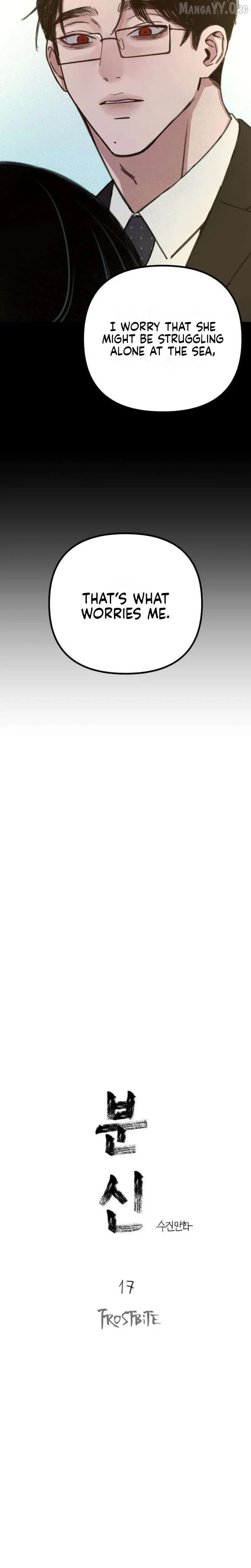 Alter Ego Chapter 17 page 5 - 