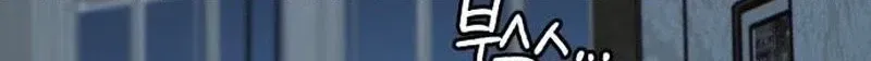 Alter Ego Chapter 32 page 107 - 