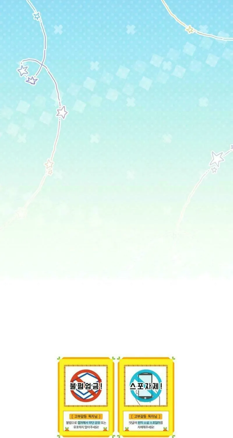 Although I Am a Mother-In-Law, I Do Not Like Conflict Between My In-Laws Chapter 13 page 102 - 