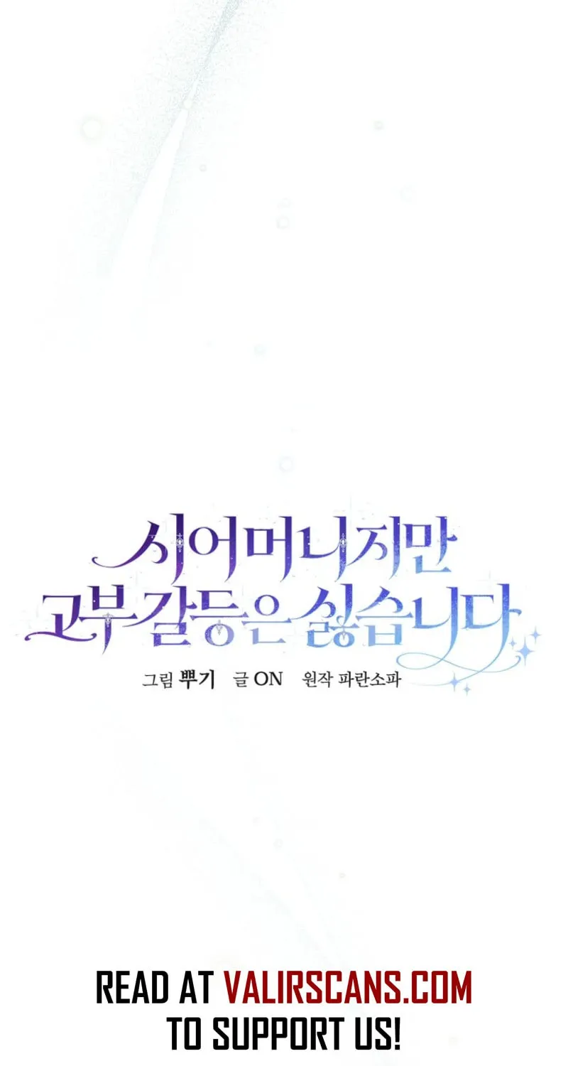 Although I Am a Mother-In-Law, I Do Not Like Conflict Between My In-Laws Chapter 33 page 24 - 
