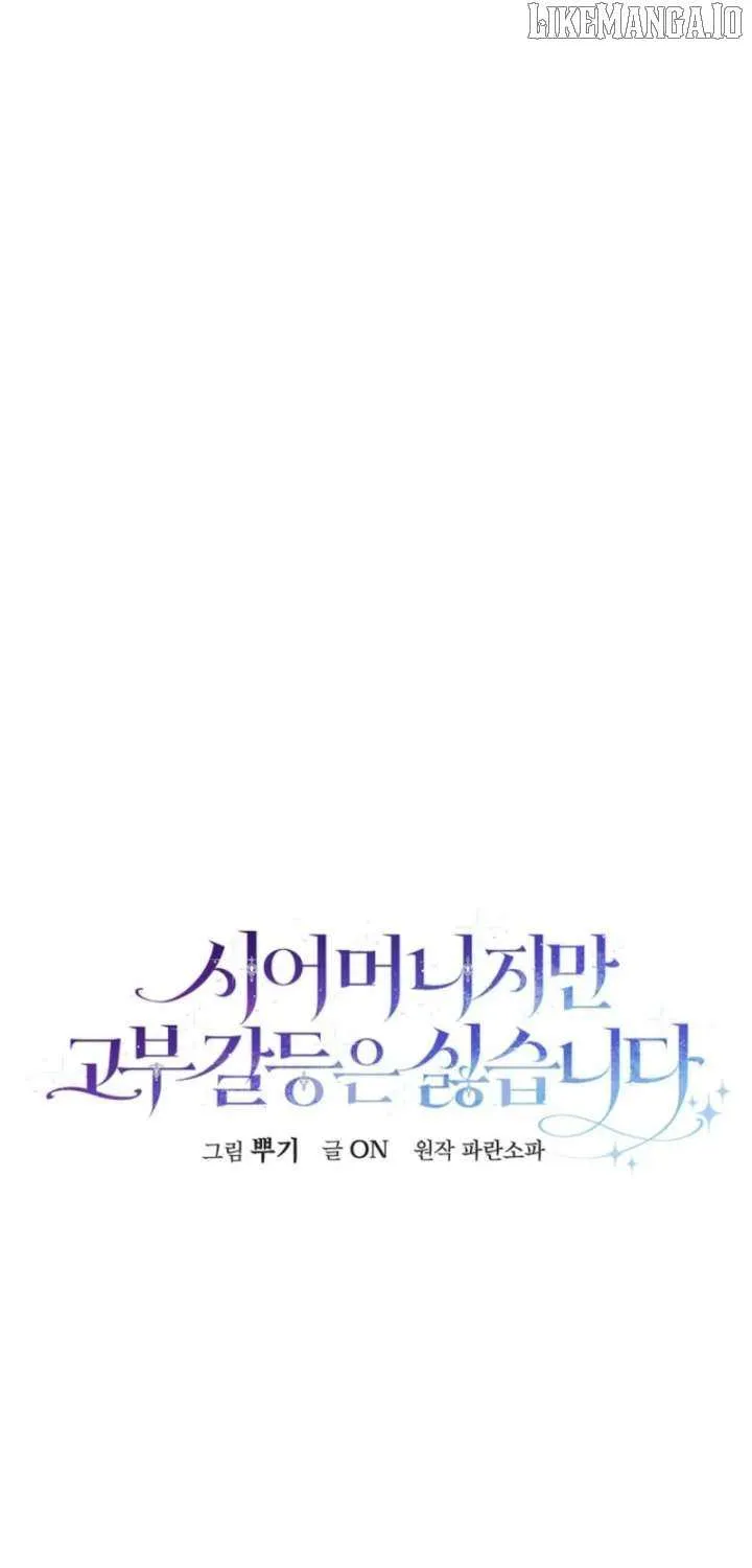 Although I Am a Mother-In-Law, I Do Not Like Conflict Between My In-Laws Chapter 43 page 30 - 
