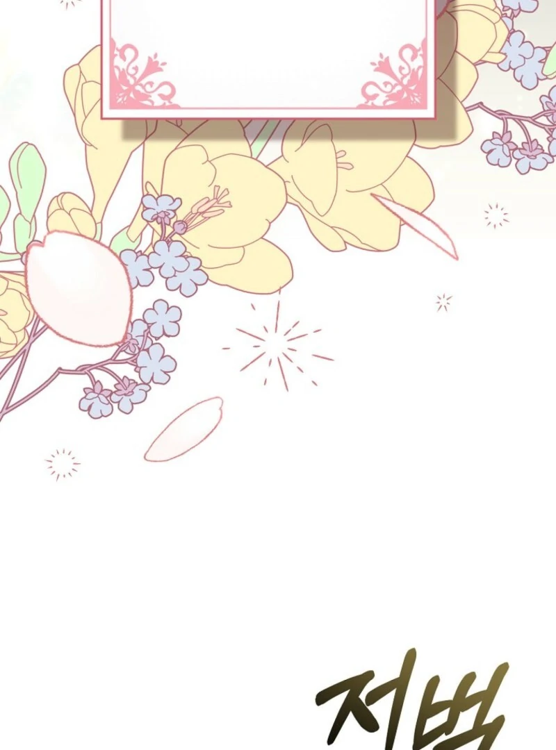 Although I Am a Mother-In-Law, I Do Not Like Conflict Between My In-Laws Chapter 49 page 105 - 
