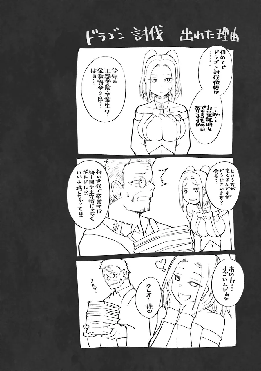 Always Second but Actually Invincible Chapter 1 page 115 - 