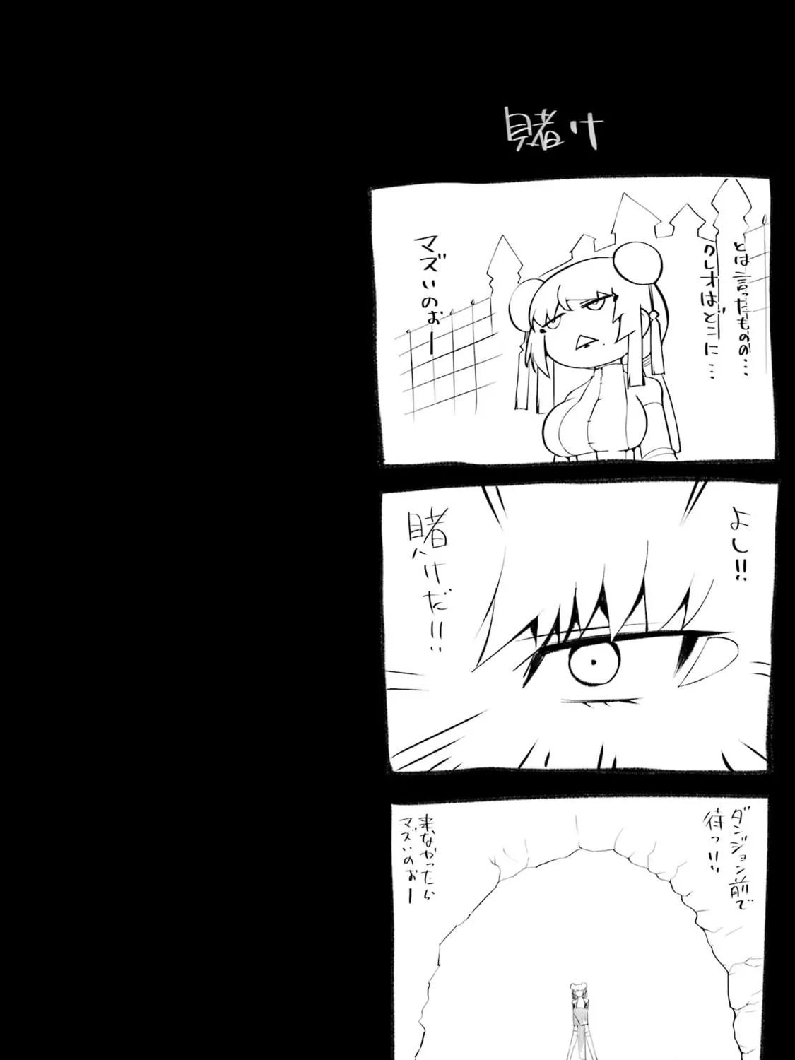 Always Second but Actually Invincible Chapter 10 page 59 - 
