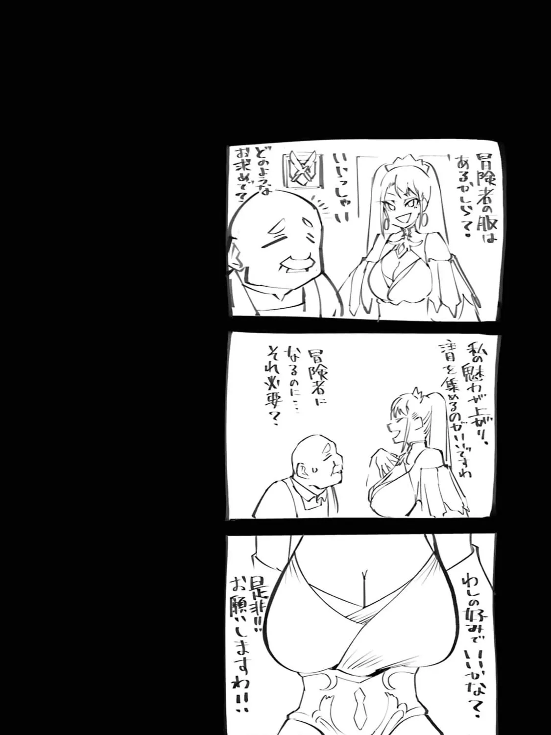 Always Second but Actually Invincible Chapter 14 page 59 - 