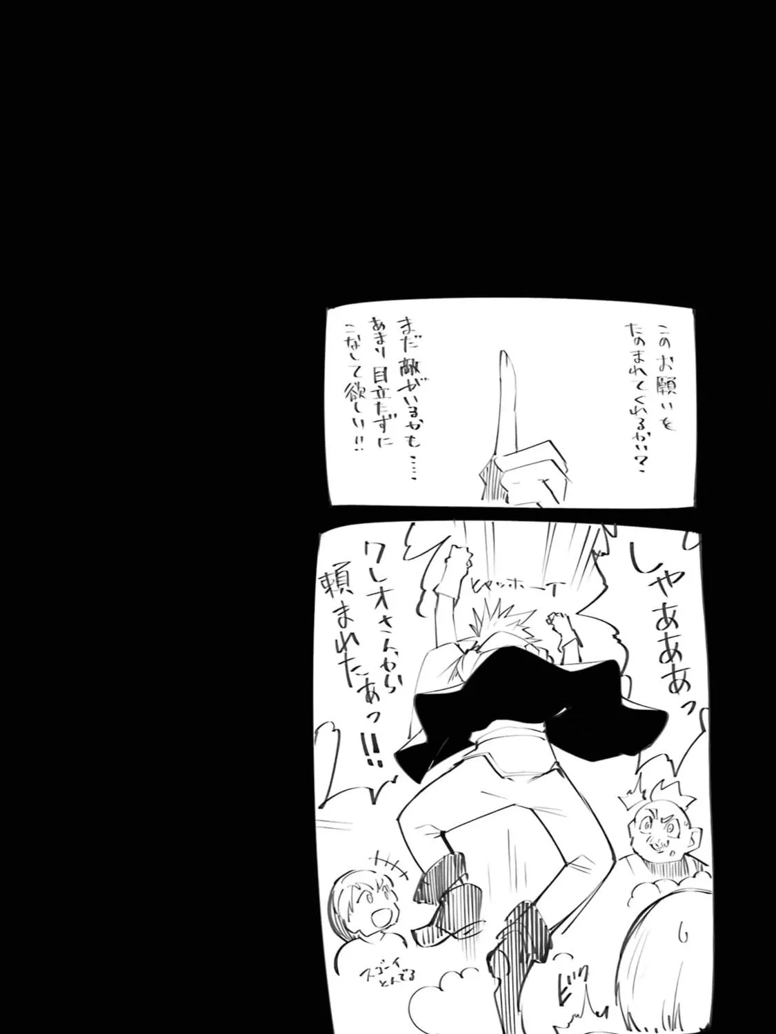 Always Second but Actually Invincible Chapter 16 page 77 - 