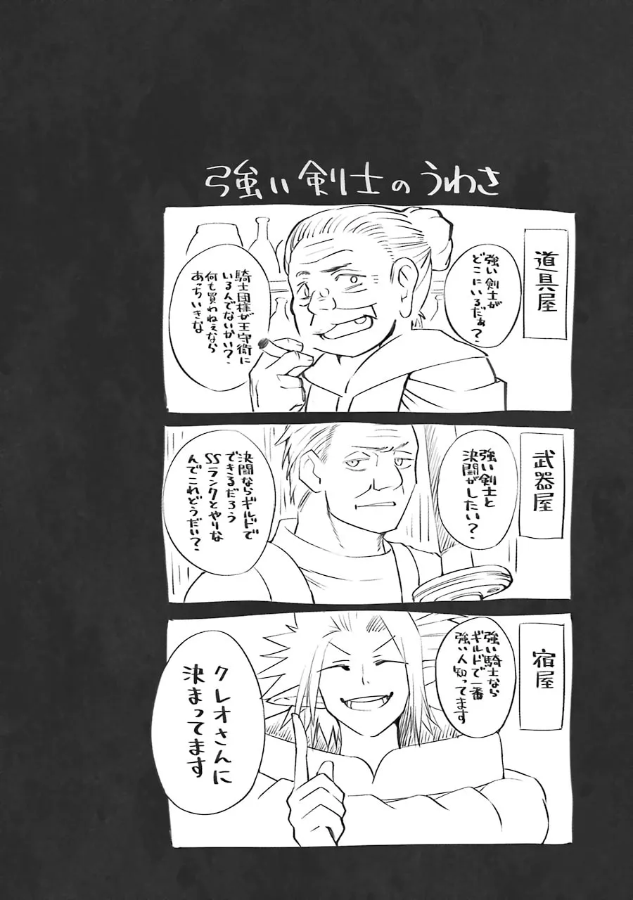 Always Second but Actually Invincible Chapter 2 page 57 - 