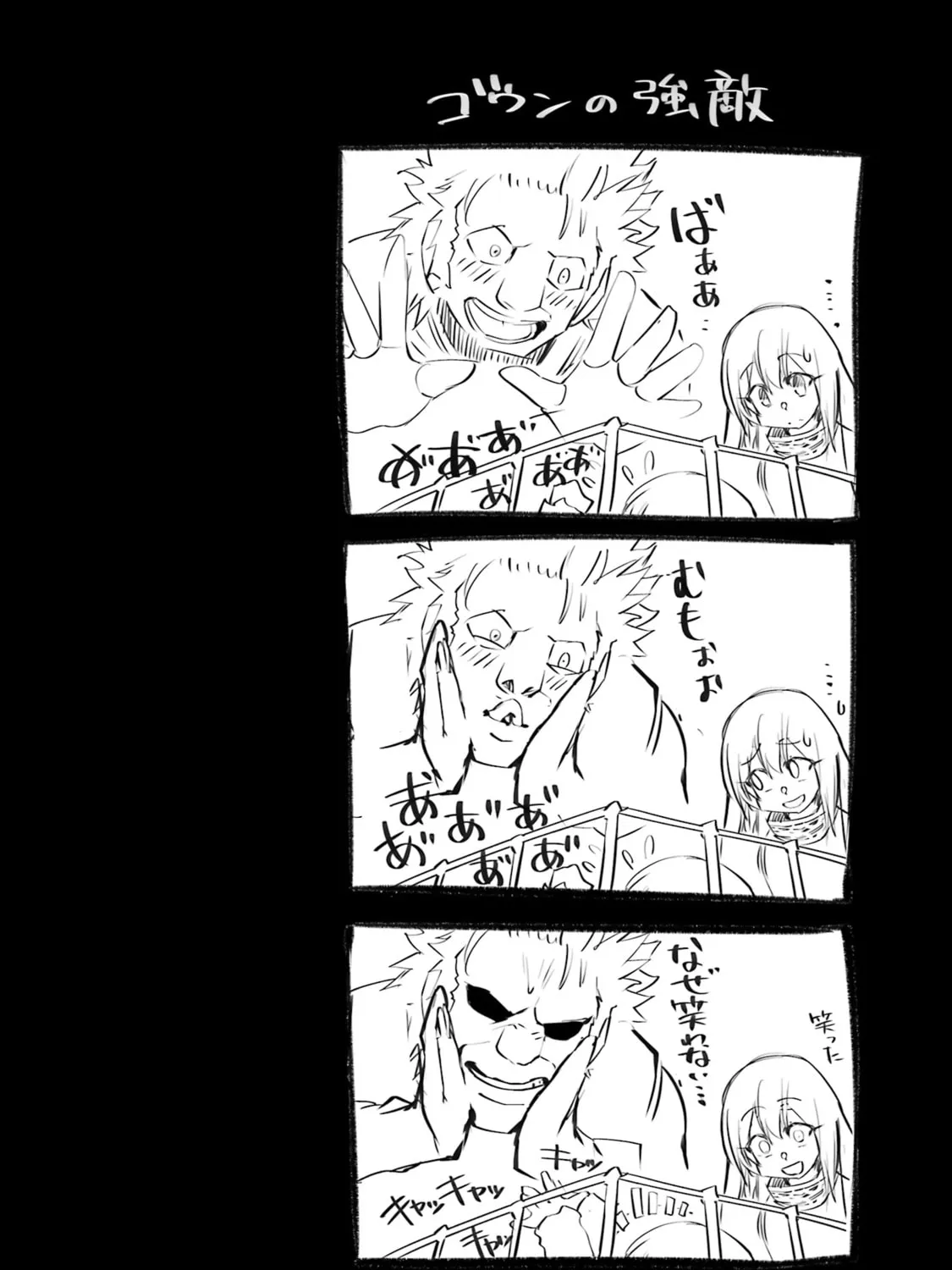 Always Second but Actually Invincible Chapter 6 page 73 - 