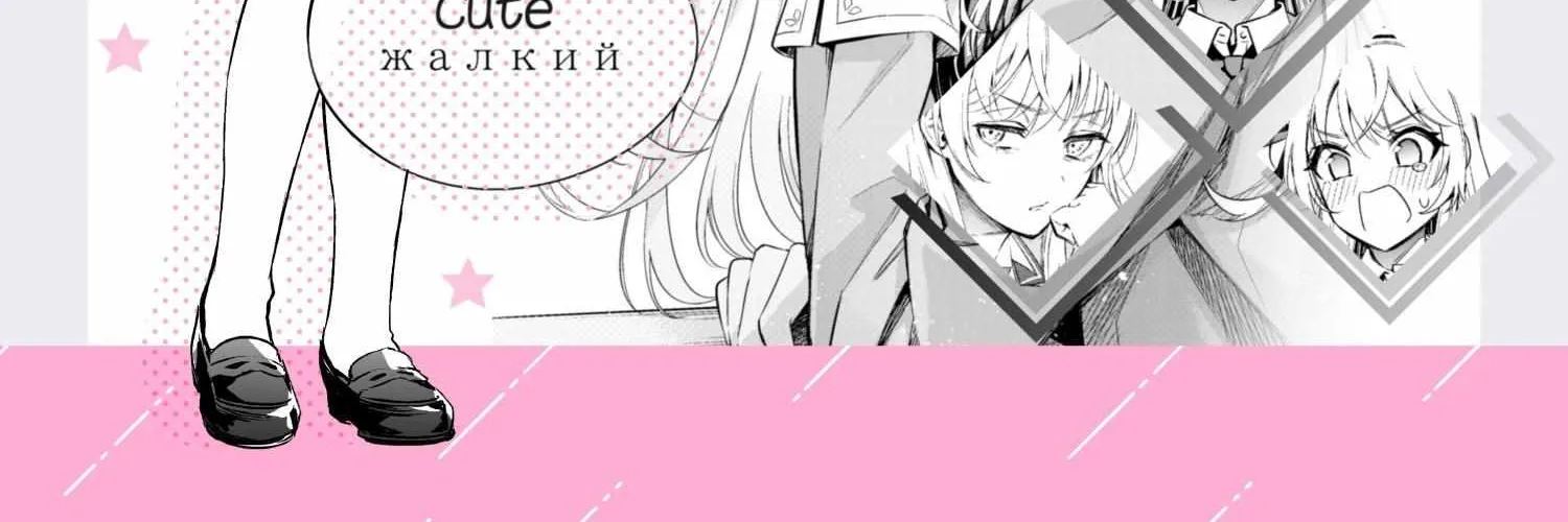 Alya, Who Sits Next to Me, Sometimes Whispers Sweet Nothings in Russian Chapter 0.1 page 3 - 