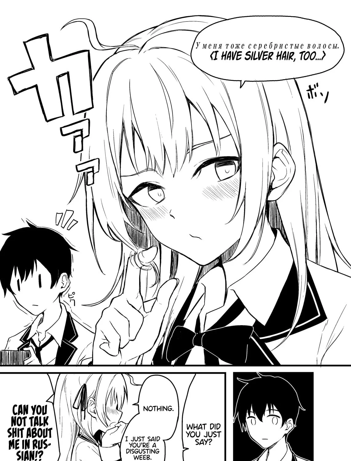 Alya, Who Sits Next to Me, Sometimes Whispers Sweet Nothings in Russian Chapter 0 page 14 - 