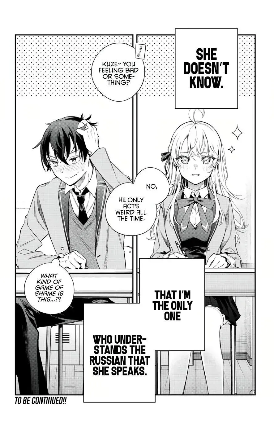 Alya, Who Sits Next to Me, Sometimes Whispers Sweet Nothings in Russian Chapter 1.3 page 27 - 