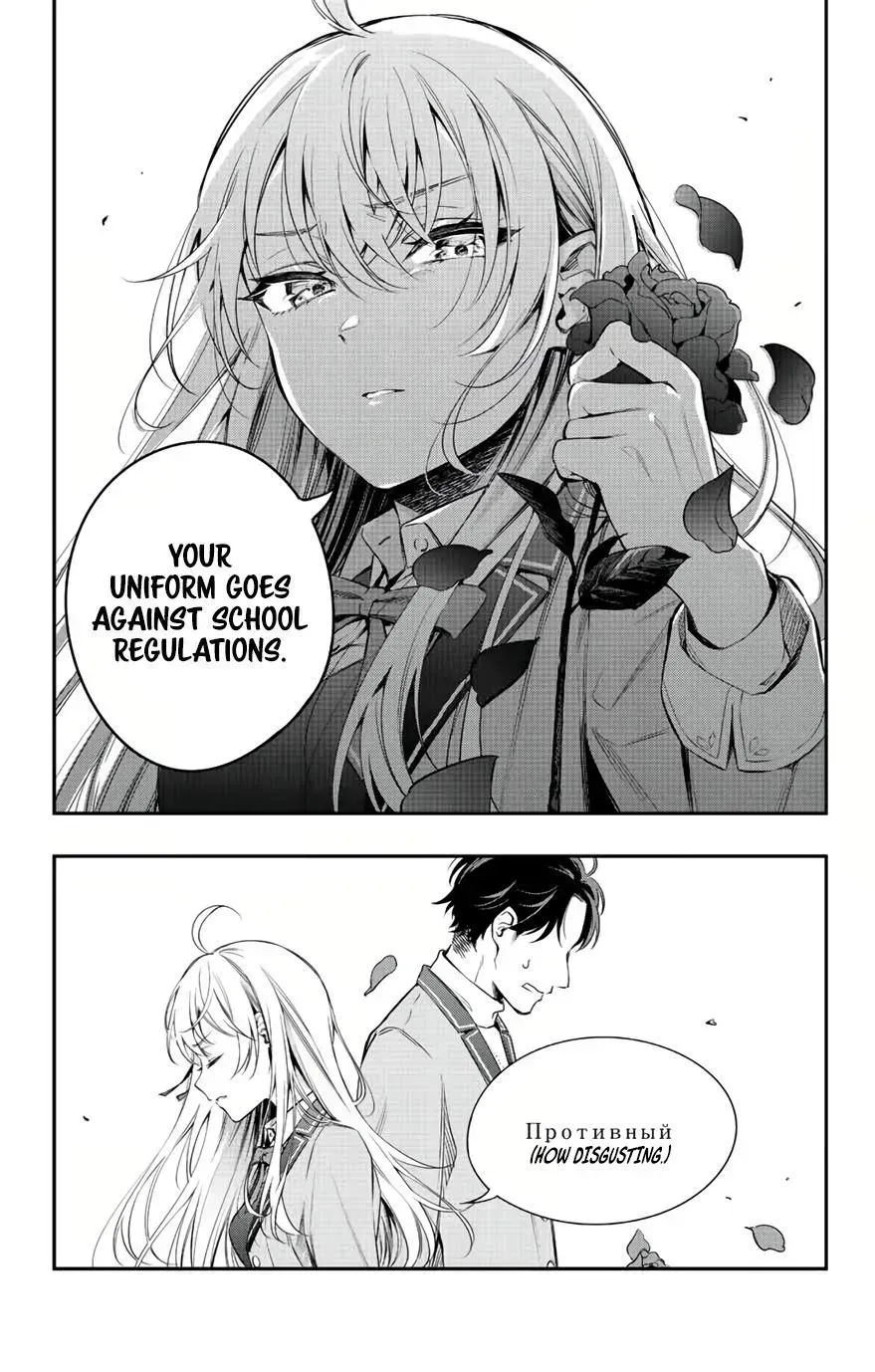 Alya, Who Sits Next to Me, Sometimes Whispers Sweet Nothings in Russian Chapter 1.4 page 11 - 