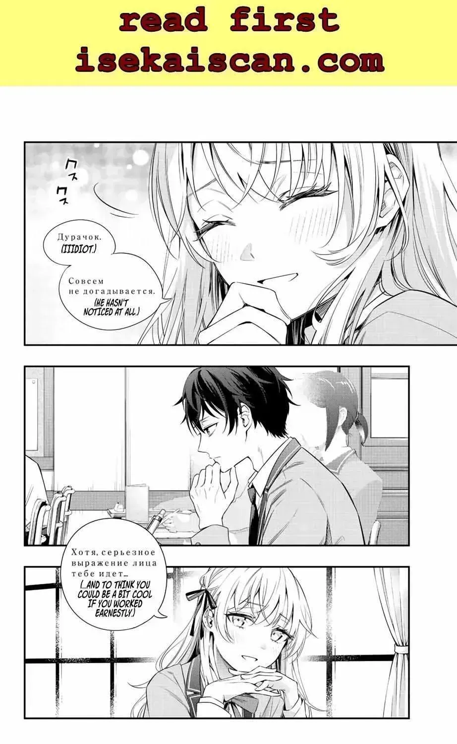 Alya, Who Sits Next to Me, Sometimes Whispers Sweet Nothings in Russian Chapter 1.9 page 22 - 