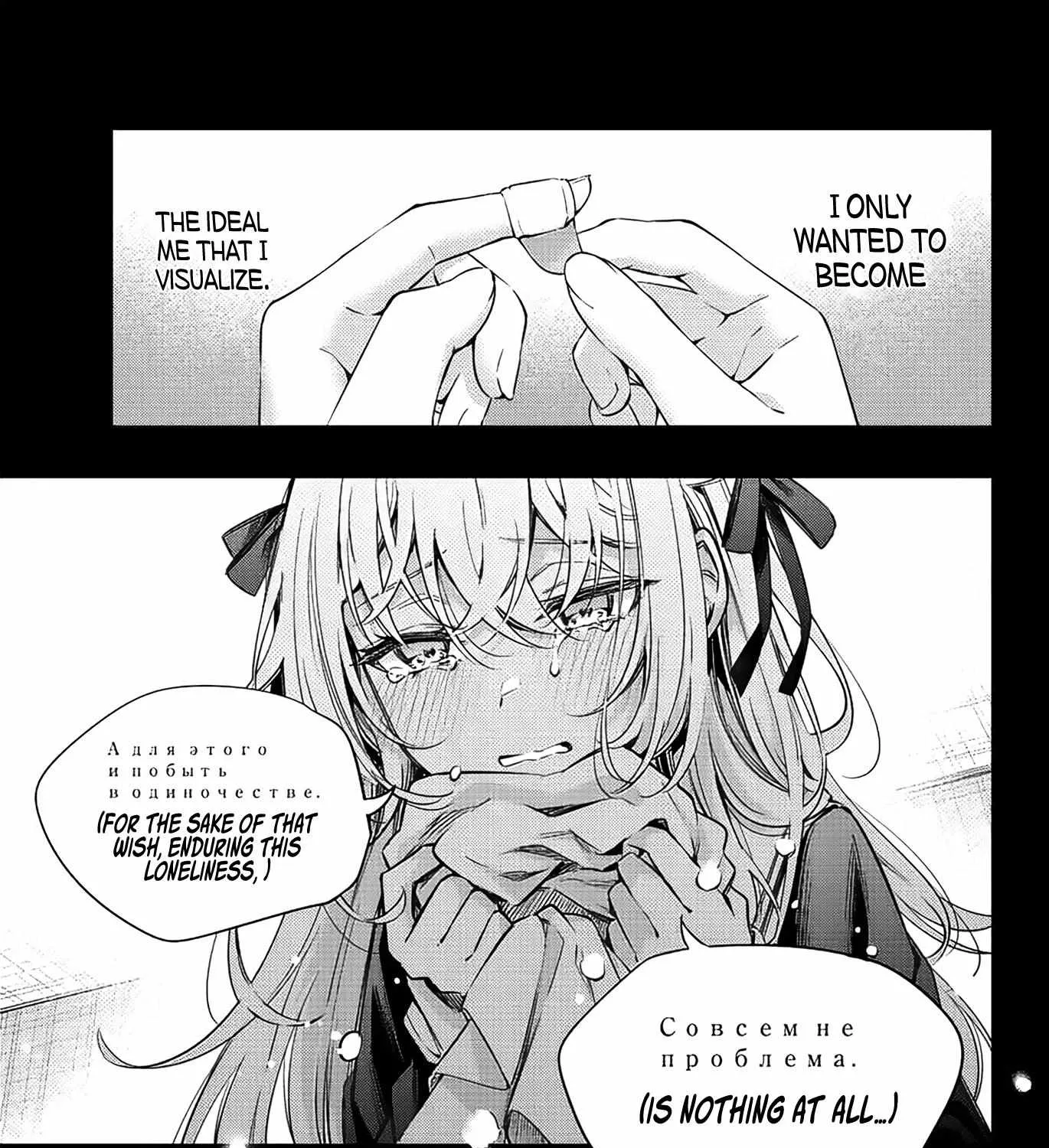 Alya, Who Sits Next to Me, Sometimes Whispers Sweet Nothings in Russian Chapter 10 page 22 - 