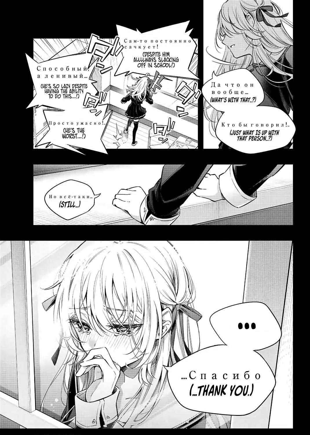 Alya, Who Sits Next to Me, Sometimes Whispers Sweet Nothings in Russian Chapter 11 page 35 - 