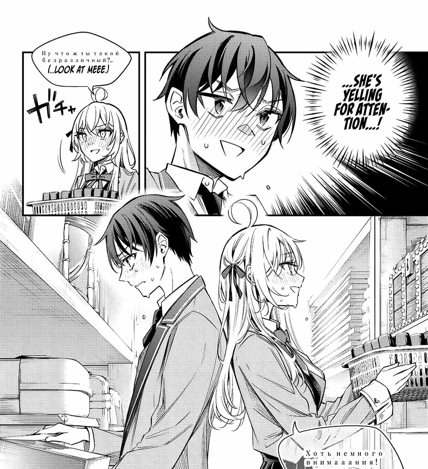 Alya, Who Sits Next to Me, Sometimes Whispers Sweet Nothings in Russian Chapter 16 page 29 - 