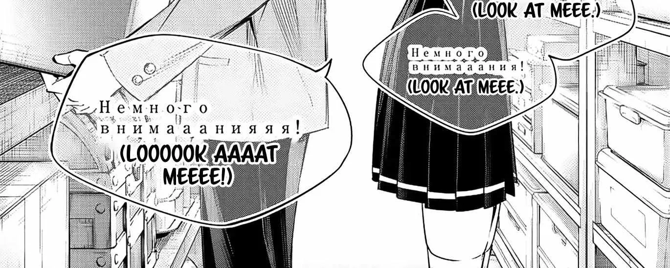 Alya, Who Sits Next to Me, Sometimes Whispers Sweet Nothings in Russian Chapter 16 page 30 - 