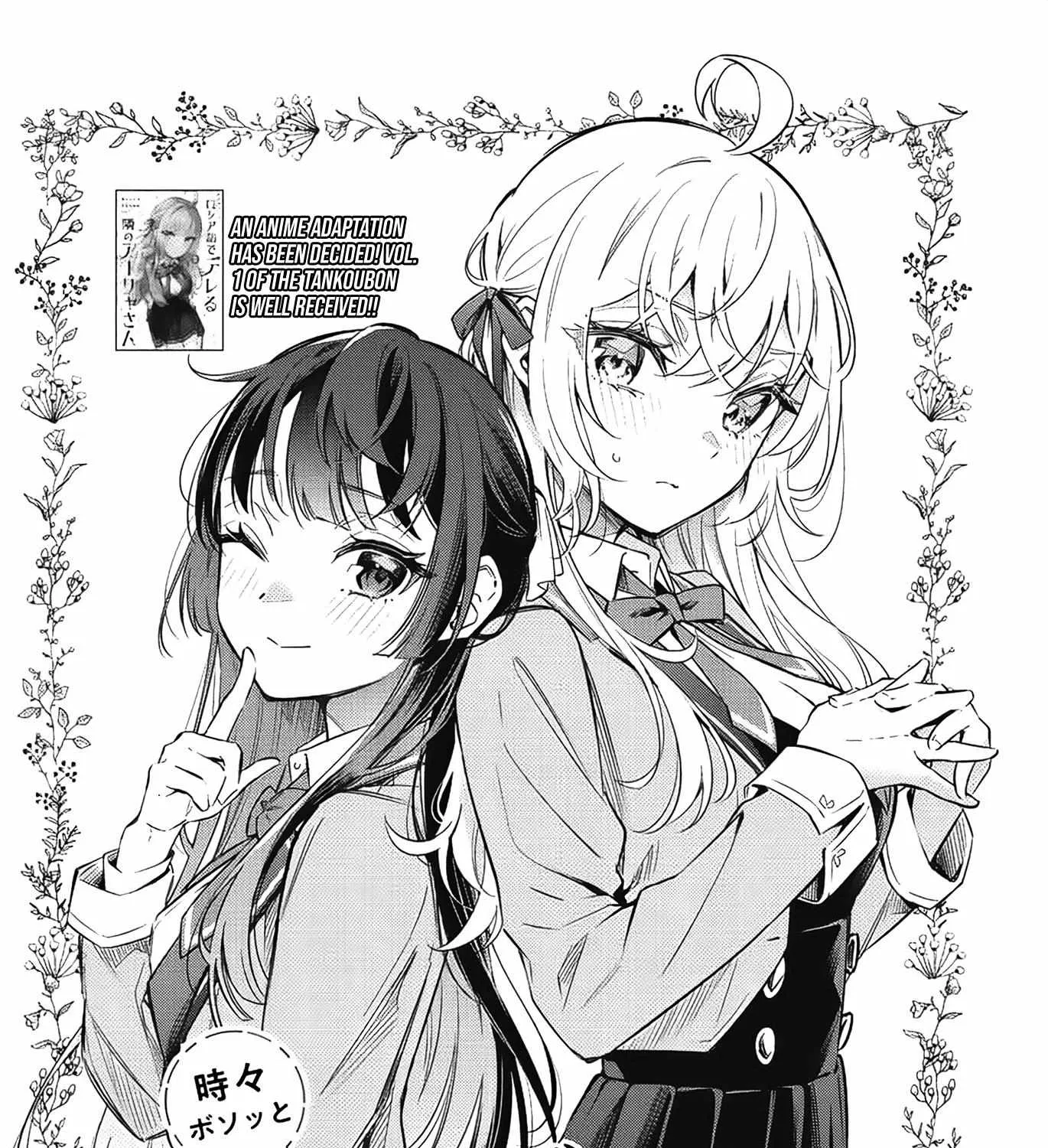 Alya, Who Sits Next to Me, Sometimes Whispers Sweet Nothings in Russian Chapter 16 page 5 - 