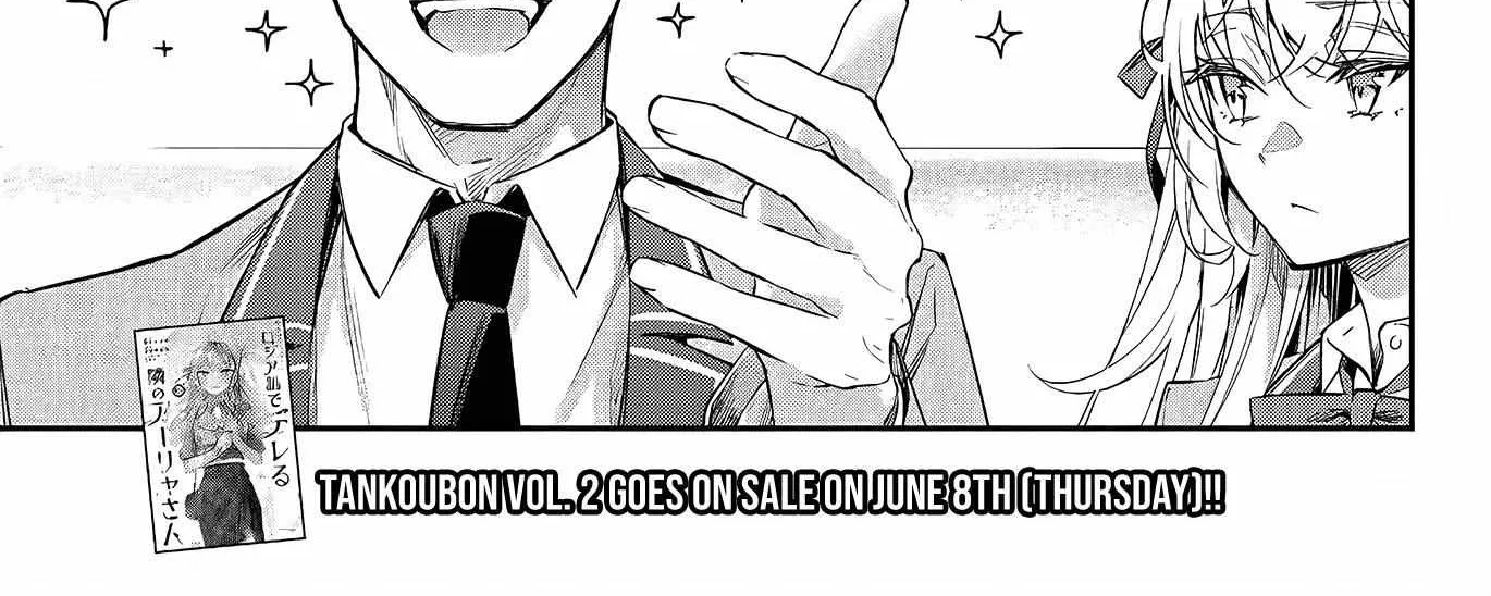 Alya, Who Sits Next to Me, Sometimes Whispers Sweet Nothings in Russian Chapter 17 page 3 - 