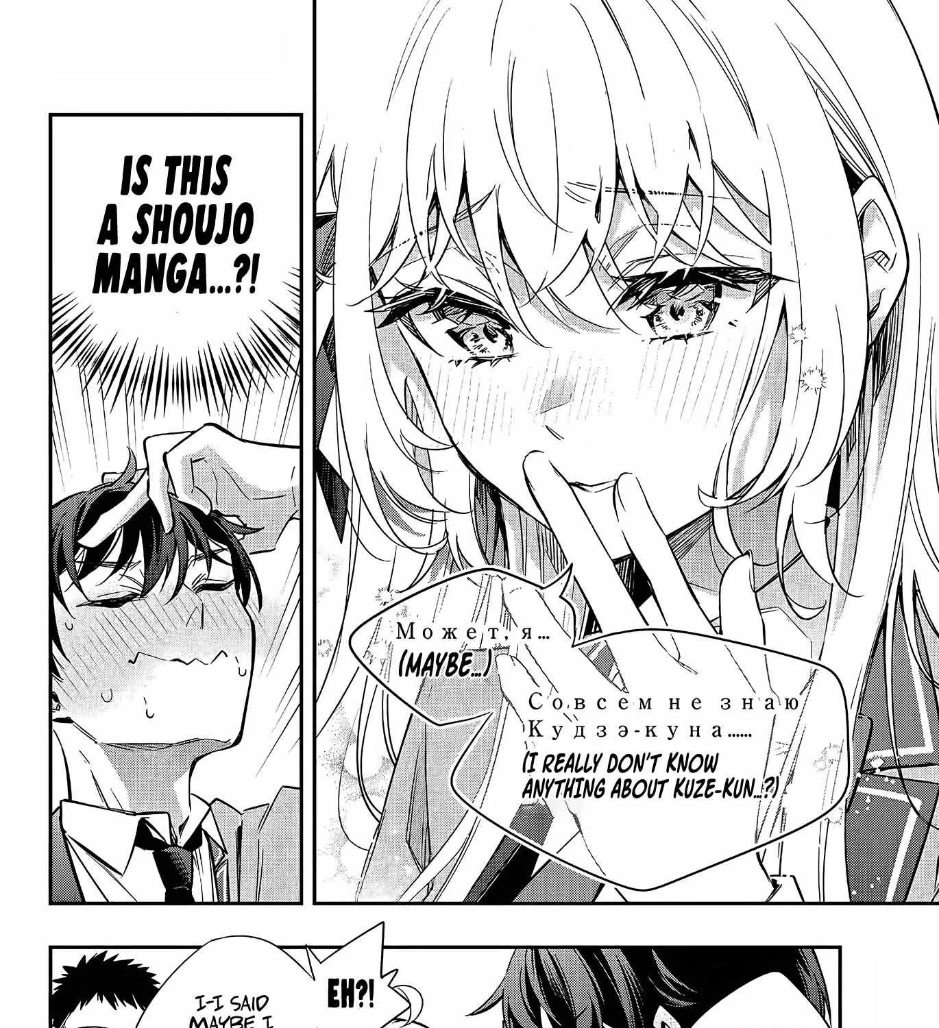 Alya, Who Sits Next to Me, Sometimes Whispers Sweet Nothings in Russian Chapter 18 page 17 - 