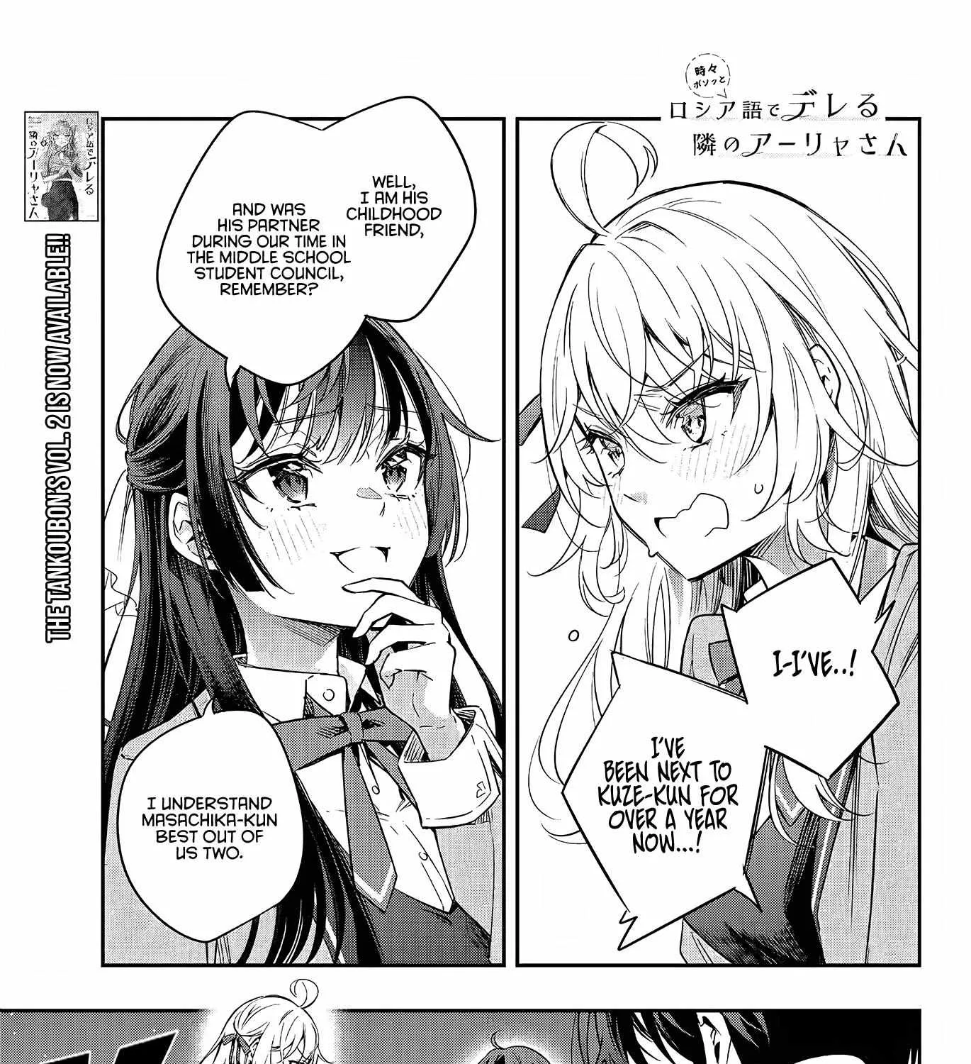 Alya, Who Sits Next to Me, Sometimes Whispers Sweet Nothings in Russian Chapter 18 page 3 - 