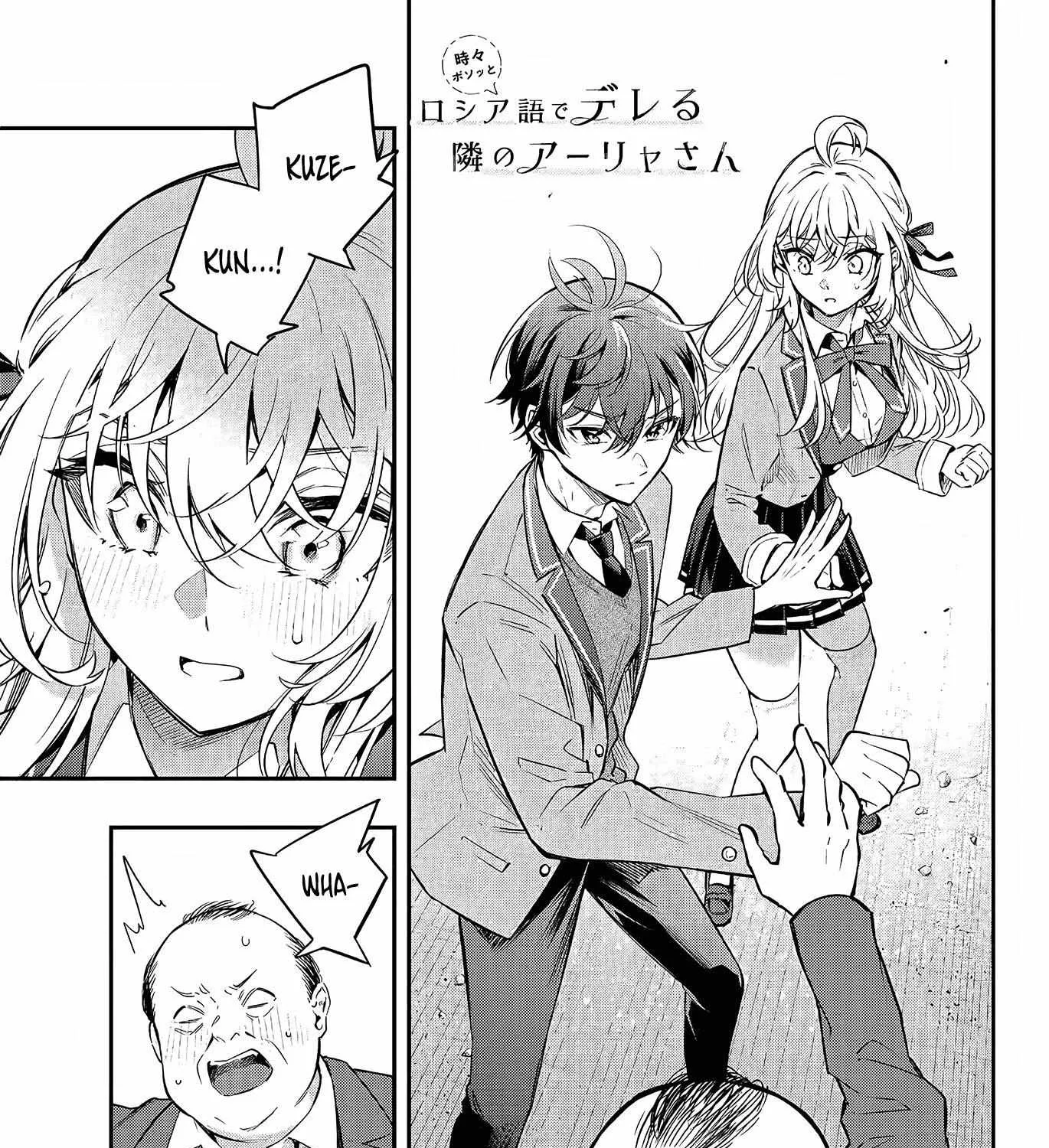 Alya, Who Sits Next to Me, Sometimes Whispers Sweet Nothings in Russian Chapter 19 page 2 - 