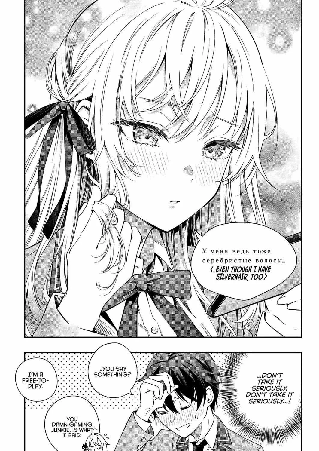 Alya, Who Sits Next to Me, Sometimes Whispers Sweet Nothings in Russian Chapter 2 page 23 - 