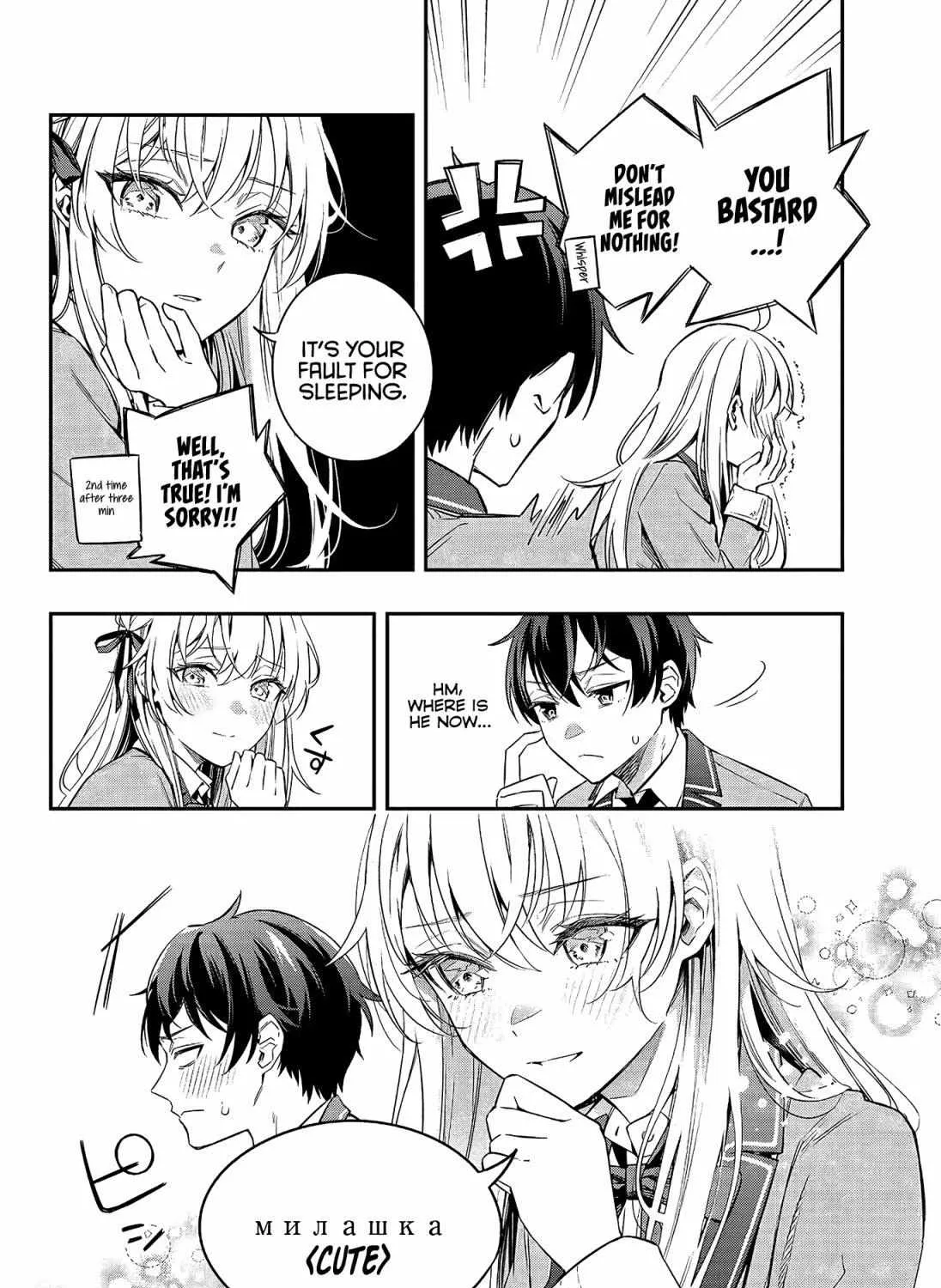 Alya, Who Sits Next to Me, Sometimes Whispers Sweet Nothings in Russian Chapter 2 page 9 - 
