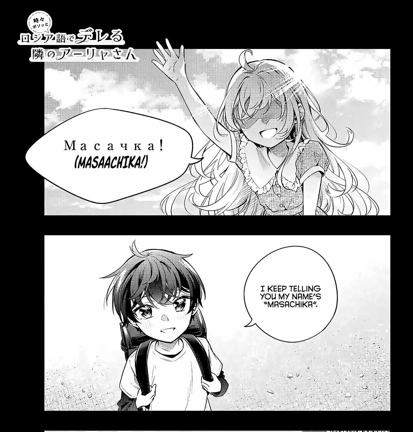 Alya, Who Sits Next to Me, Sometimes Whispers Sweet Nothings in Russian Chapter 20 page 2 - 