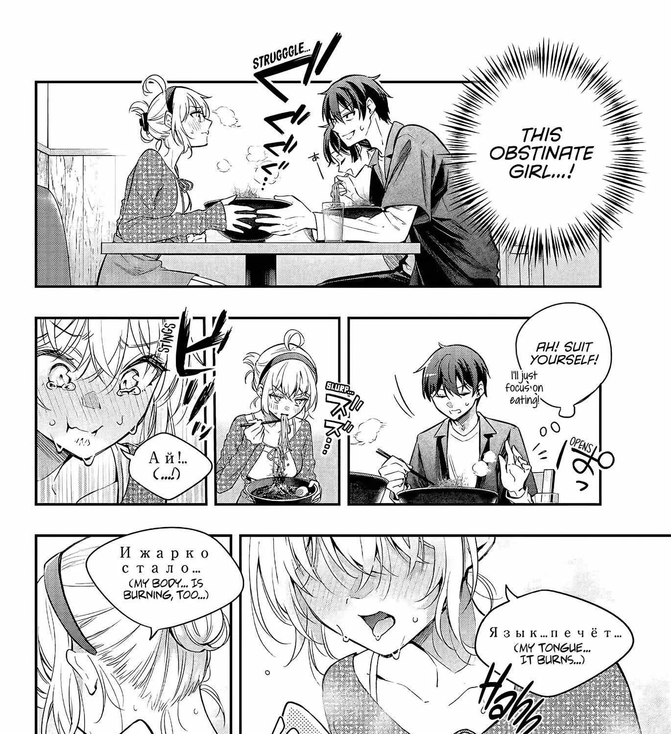 Alya, Who Sits Next to Me, Sometimes Whispers Sweet Nothings in Russian Chapter 22 page 17 - 