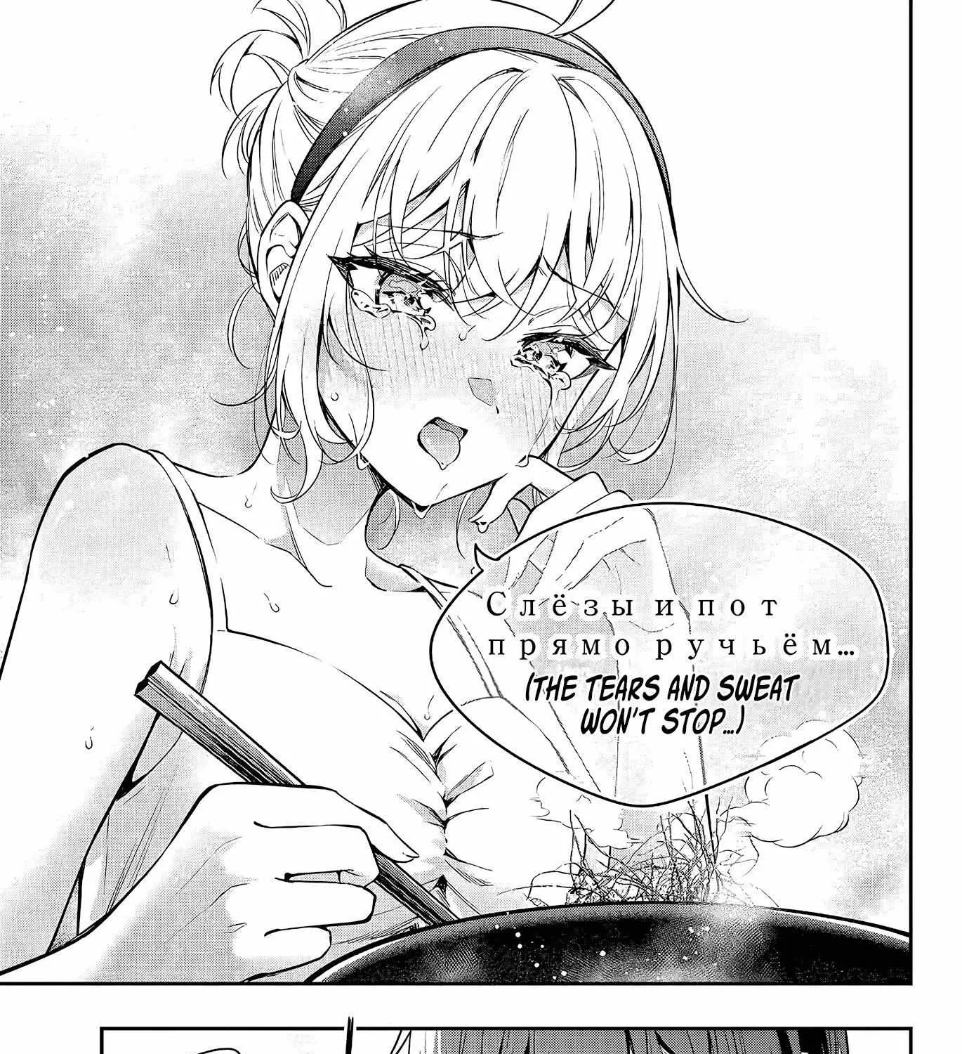 Alya, Who Sits Next to Me, Sometimes Whispers Sweet Nothings in Russian Chapter 22 page 19 - 