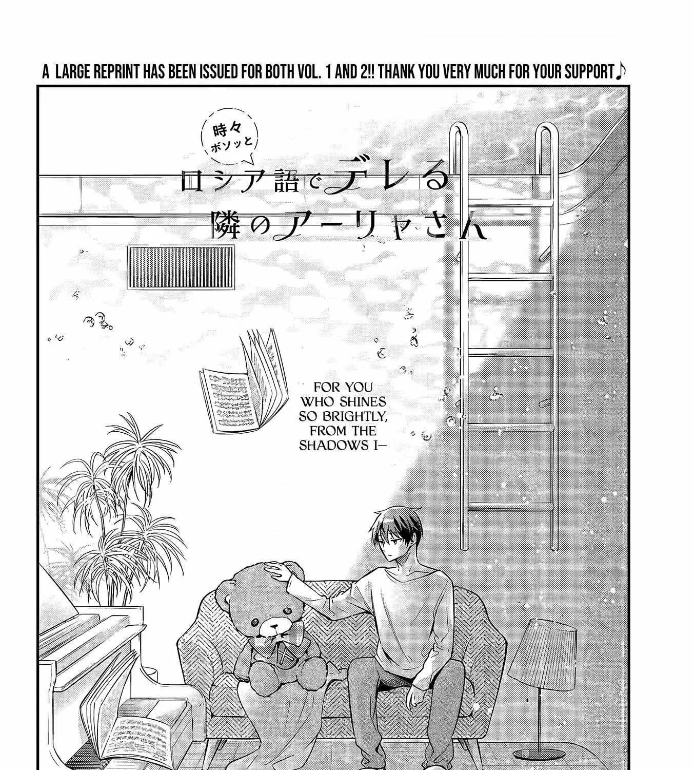 Alya, Who Sits Next to Me, Sometimes Whispers Sweet Nothings in Russian Chapter 23 page 5 - 