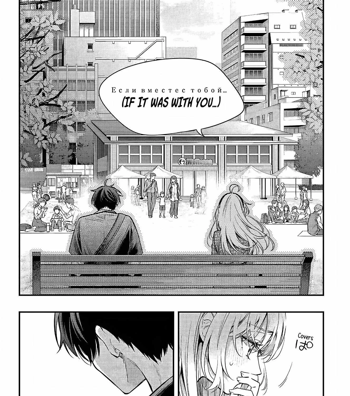 Alya, Who Sits Next to Me, Sometimes Whispers Sweet Nothings in Russian Chapter 23 page 41 - 