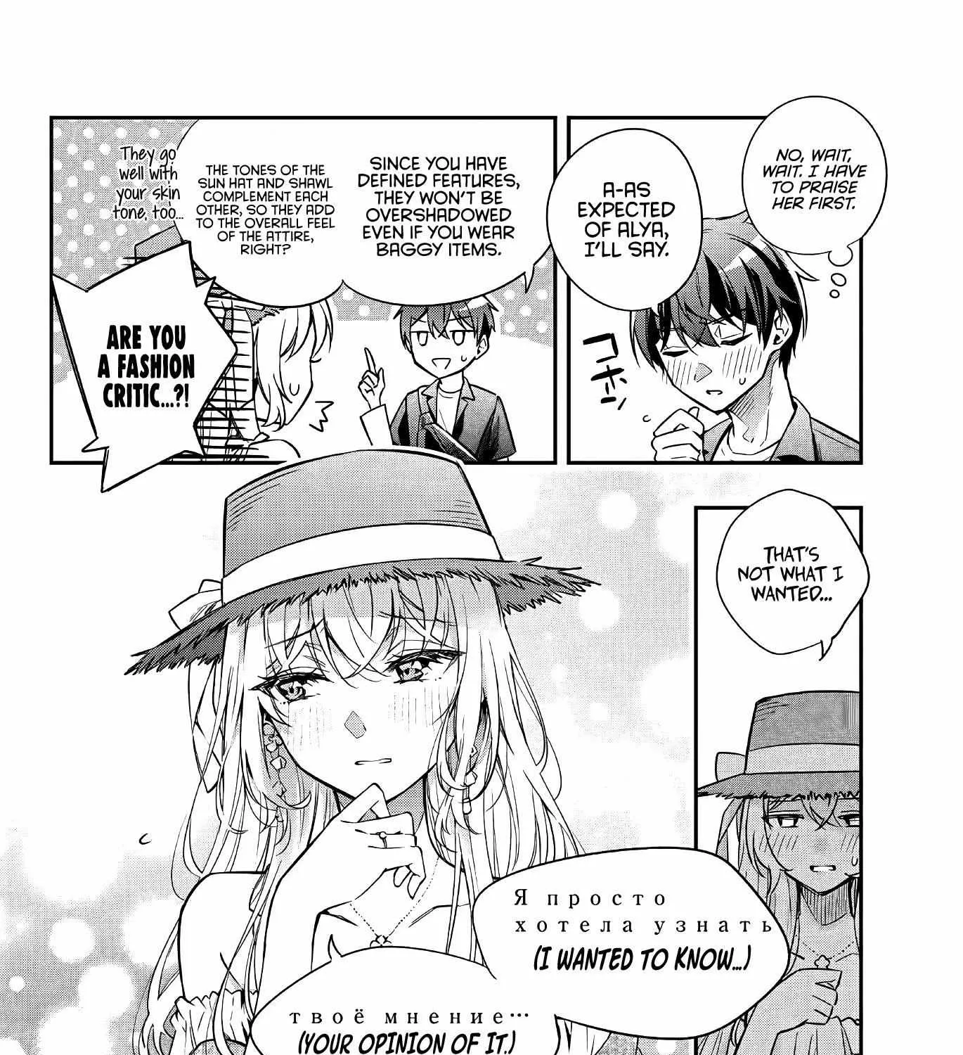 Alya, Who Sits Next to Me, Sometimes Whispers Sweet Nothings in Russian Chapter 24 page 24 - 