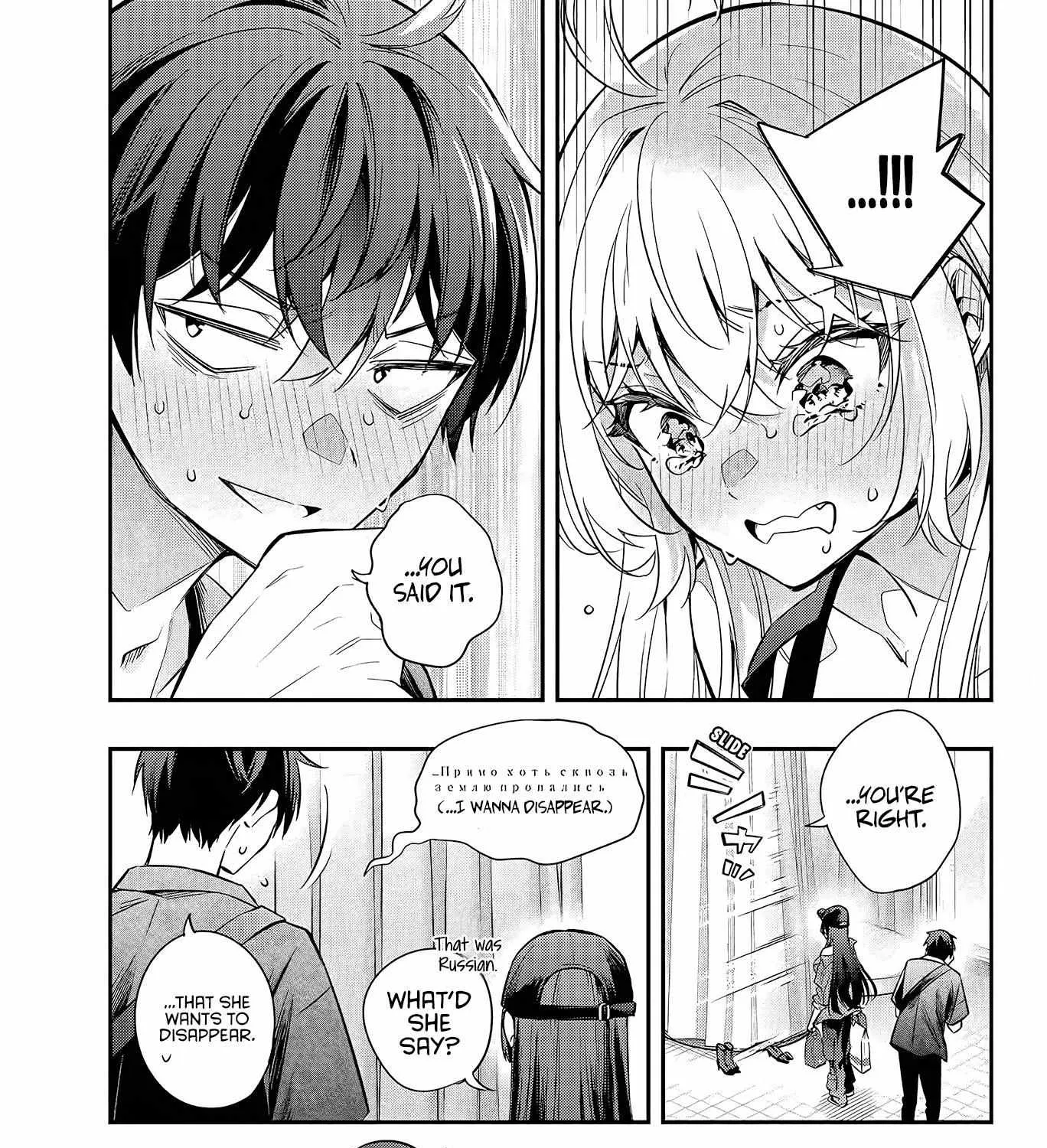 Alya, Who Sits Next to Me, Sometimes Whispers Sweet Nothings in Russian Chapter 25 page 16 - 