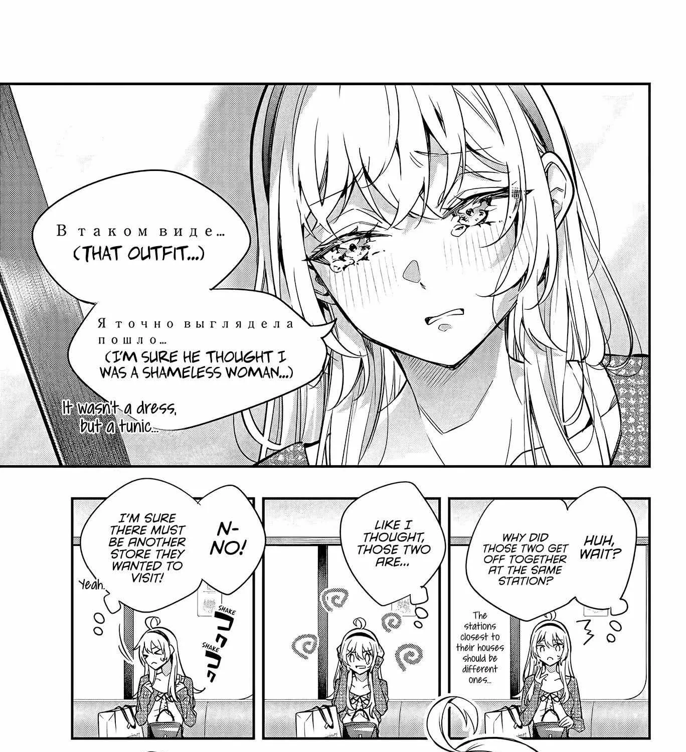 Alya, Who Sits Next to Me, Sometimes Whispers Sweet Nothings in Russian Chapter 25 page 20 - 