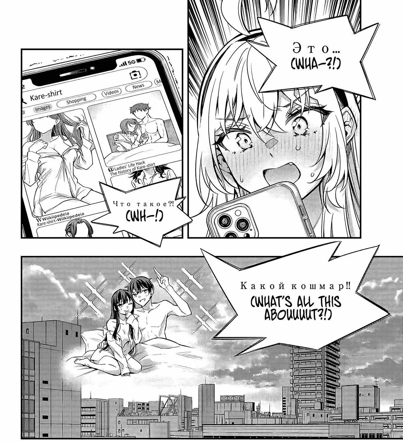 Alya, Who Sits Next to Me, Sometimes Whispers Sweet Nothings in Russian Chapter 25 page 22 - 