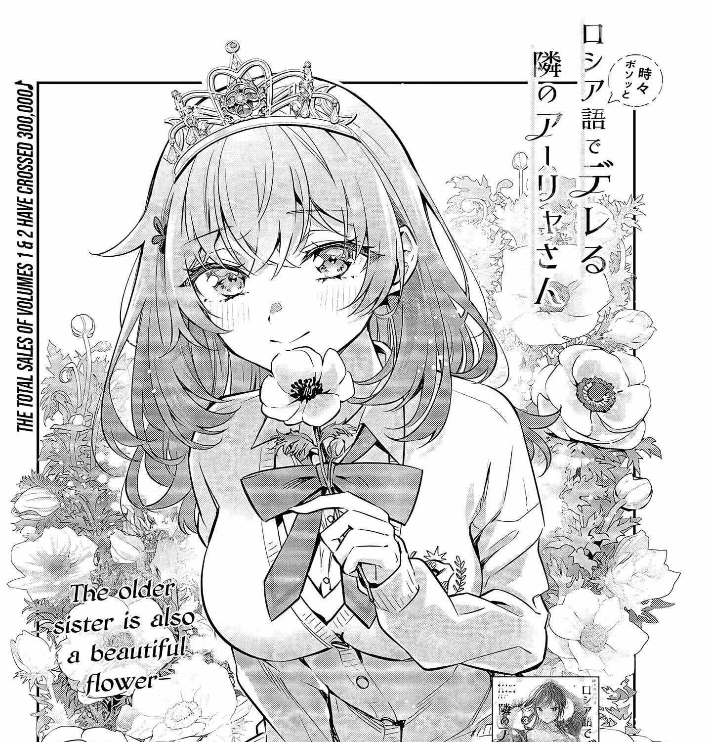 Alya, Who Sits Next to Me, Sometimes Whispers Sweet Nothings in Russian Chapter 26 page 8 - 
