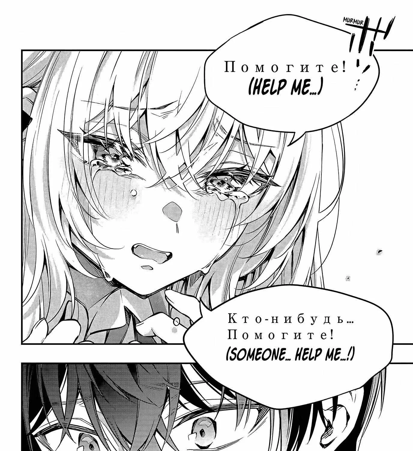 Alya, Who Sits Next to Me, Sometimes Whispers Sweet Nothings in Russian Chapter 28 page 29 - 