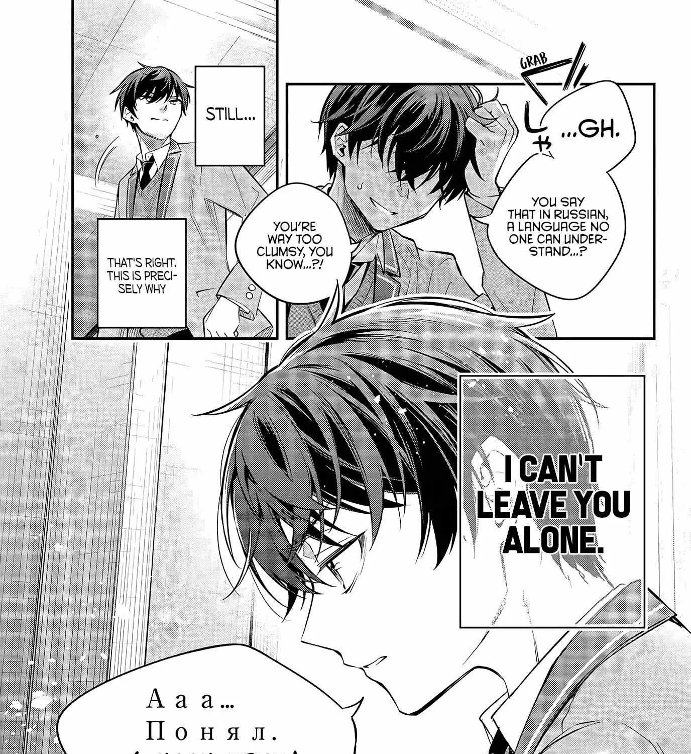 Alya, Who Sits Next to Me, Sometimes Whispers Sweet Nothings in Russian Chapter 28 page 31 - 